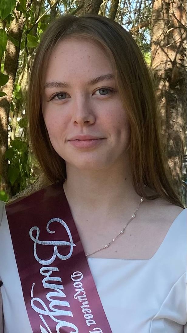 Докичева Елиавета Михайловна.