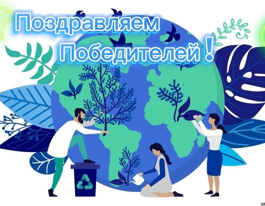 Победа!.
