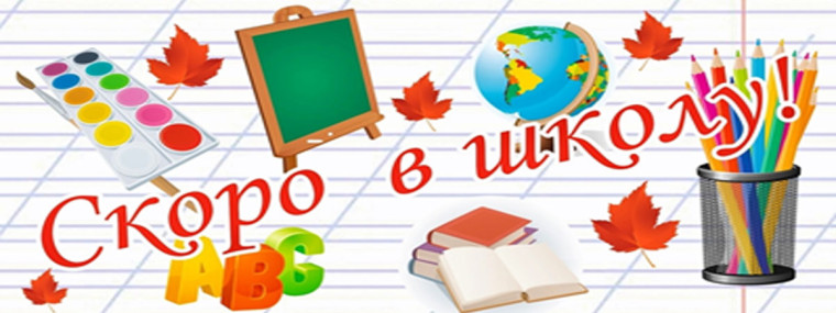Собрание для родителей будущих первоклассников.